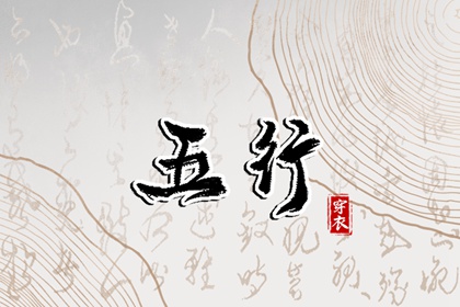 中国万年历黄历黄道吉日 今日万年历黄道吉日 万年历老黄历大全